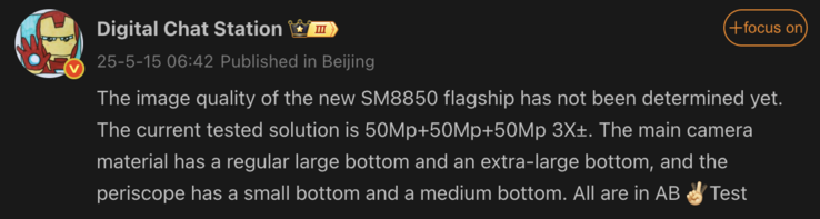 泄露的 OnePlus 15 详细信息（图片来源：微博 - 机器翻译）