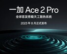 Ace 2 Pro 即将亮相。(来源：OnePlus）