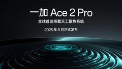 Ace 2 Pro 即将亮相。(来源：OnePlus）
