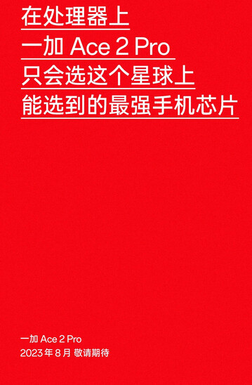 (图片来源：OnePlus）