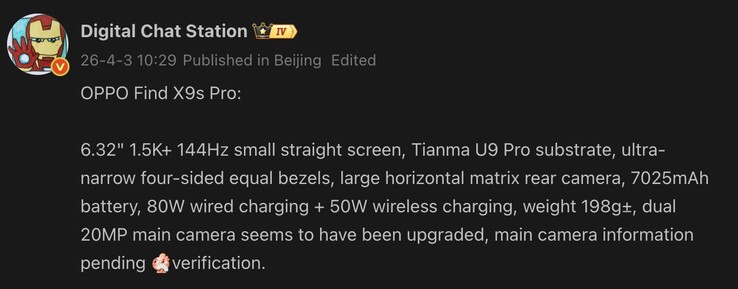 曝光的 OPPO Find X9s Pro 详细信息。