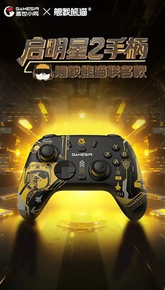 GameSir Morning Star 2 船载熊猫版。(图片来源：GameSir）