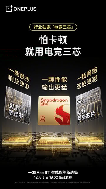 王牌 6T 将高通骁龙 8 代 5 与灵犀触控芯片和游戏网络芯片 G2 芯片组结合在一起。(图片来源：OnePlus）