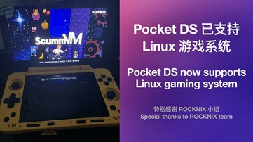 Ayaneo Pocket DS 与 Rocknix OS 兼容。(图片来源：Ayaneo）