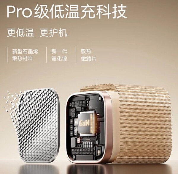 Anker Safe Charge Pro Nano 采用新型石墨烯材料散热。(图片来源：Anker）
