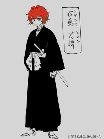 希琳·三木岛