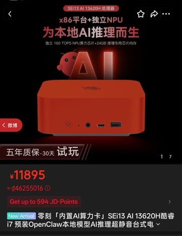 SEi 13 AI 产品列表
