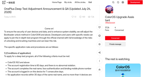 ColorOS在OnePlus中国社区发布了新帖，详细介绍了最新变更（机器翻译）