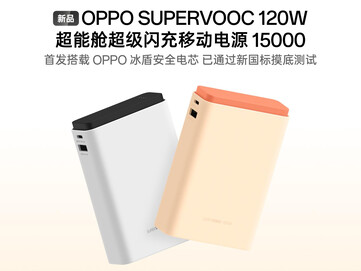 Oppo SuperVOOC 120W 移动电源。