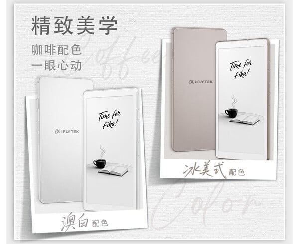 iFlytek Fika 有两种颜色可供选择。
