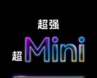 MatePad Mini 将于 9 月 4 日在中国首发。(图片来源：华为）