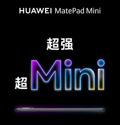 MatePad Mini 将于 9 月 4 日在中国首发。(图片来源：华为）