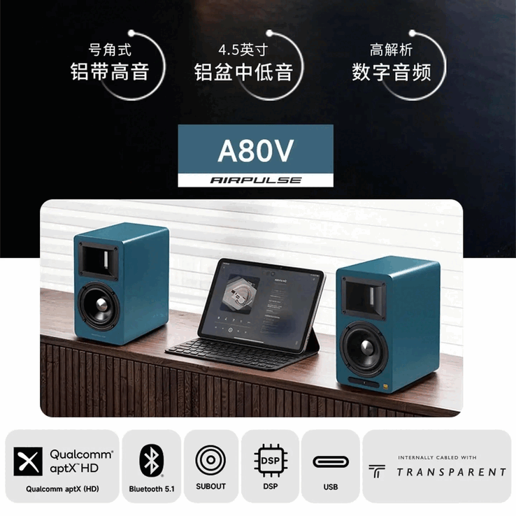 这款新款音箱新增了3.5毫米AUX输入接口和Savitech Hi-Fi USB解码功能。