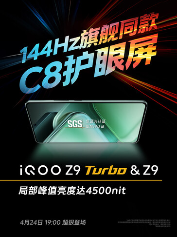 Z9 Turbo 的 CSOT C8 显示屏（图片来源：爱奇艺）