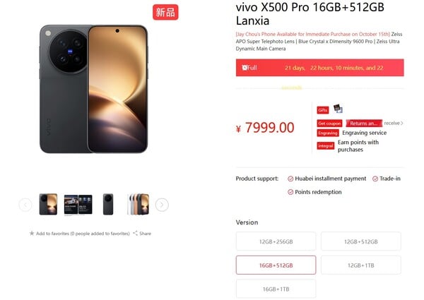 Vivo X500 Pro 提供 16GB 内存版本可供选购。
