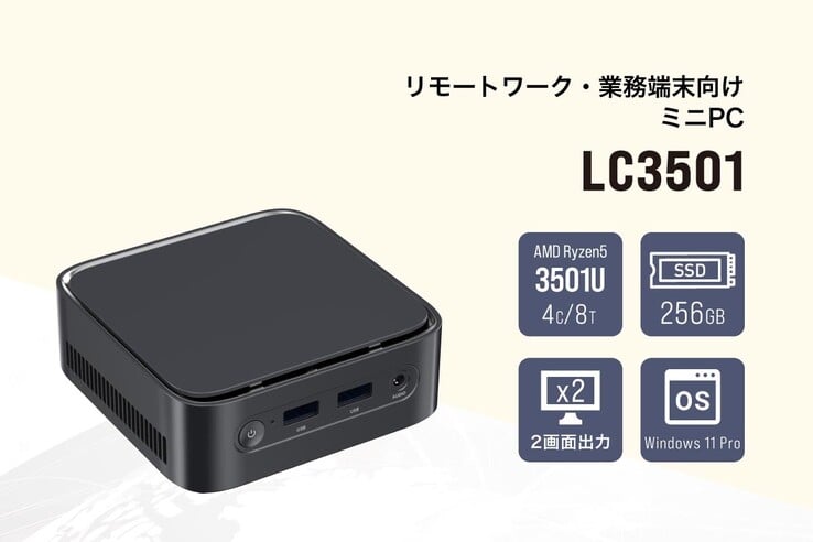 超紧凑型Links LC3501迷你电脑搭载了一颗性能相当低调的4核Ryzen 5 3501U处理器。