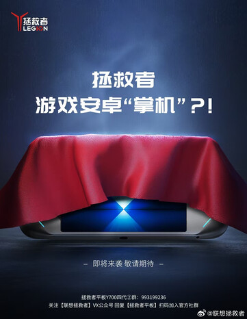(图片来源：联想）