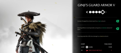 所有盔甲套装新增第 5 个升级等级（图片来源：索尼）