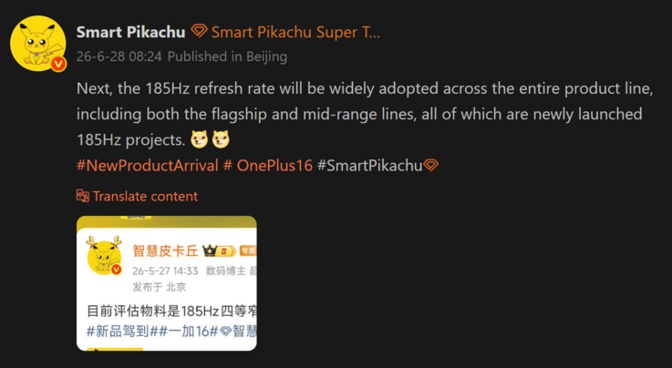 Smart Pikachu 关于搭载 185Hz 显示屏的一加 16 系列的报道（机器翻译）