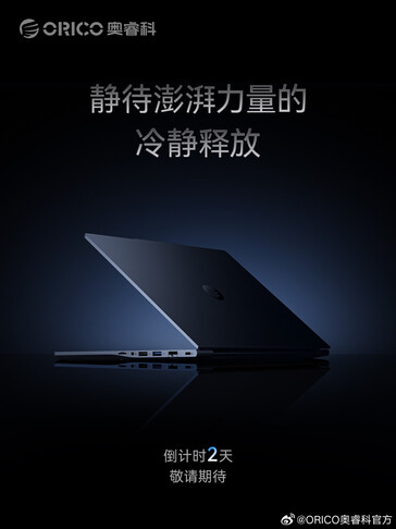 (图片来源：Orico）