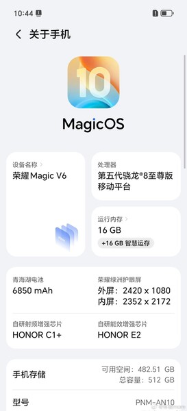 泄露的Honor Magic V6 主要参数。