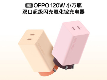 Oppo 120W SuperVOOC 双端口 GaN 充电器。