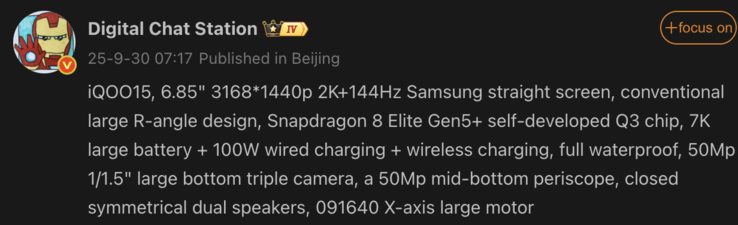 泄露的 iQoo 15 规格（图片来源：微博 - 机器翻译）