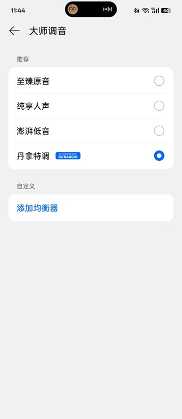 Oppo Free4 Dynaudio 版通过其应用程序的明显截图泄露。(来源：数字聊天站，通过微博）