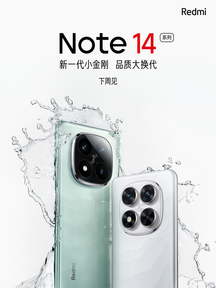 微博公告（图片来源：小米）