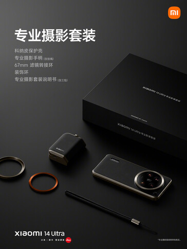 小米为 14 Ultra 推出专业摄影套装。(来源：小米微博）