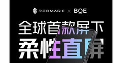 RedMagic与京东方合作推出的8 Pro屏幕。(来源:RedMagic)