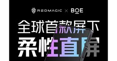 RedMagic与京东方合作推出的8 Pro屏幕。(来源：RedMagic)