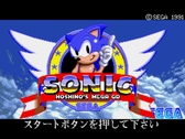 星野特别版 SEGA MEGA CD 的启动画面