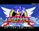 星野特别版 SEGA MEGA CD 的启动画面