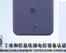 新款 Razr（？）（来源：TENAA via MySmartPrice）