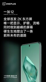 (图片来源：OnePlus）