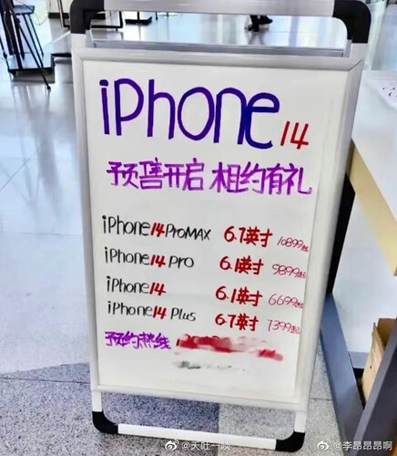 Apple iPhone 14在中国的预售黄牛价格。(图片来源：微博)
