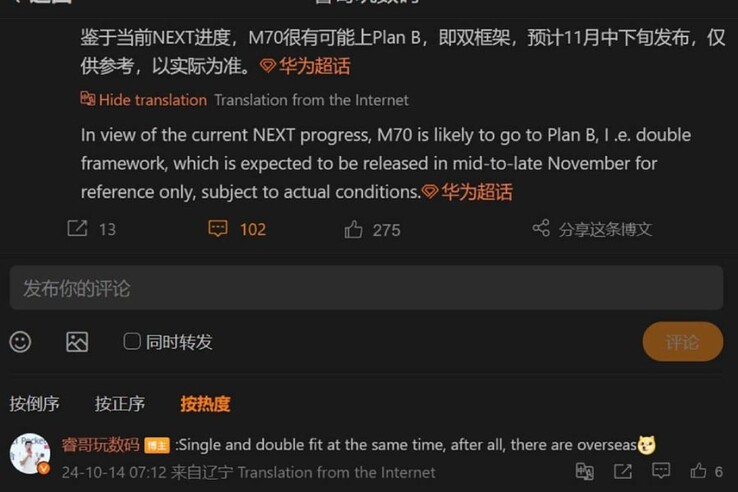 (图片来源：微博）