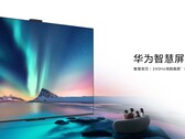 智能屏S3 Pro。(来源: 华为)