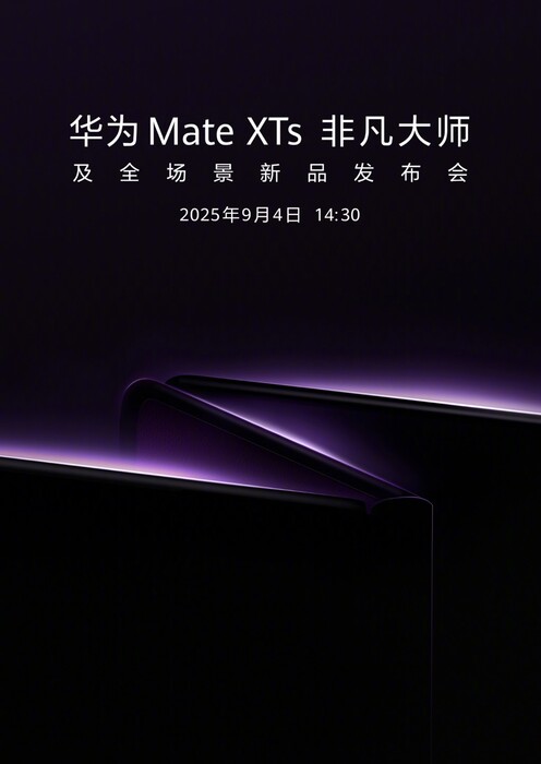 华为 Mate XTs 将于 2025 年 9 月 4 日发布，早于新款 iPhone。(图片来源：华为）