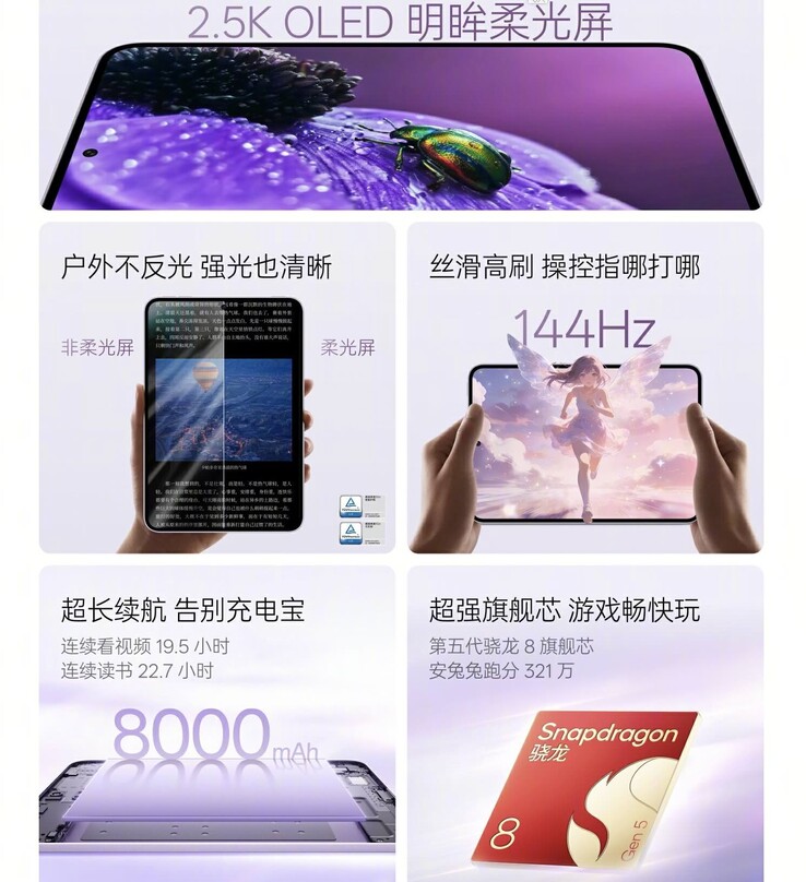 Oppo Pad mini 紧凑型平板电脑将配备 8.8 英寸 2.5K OLED 显示屏。