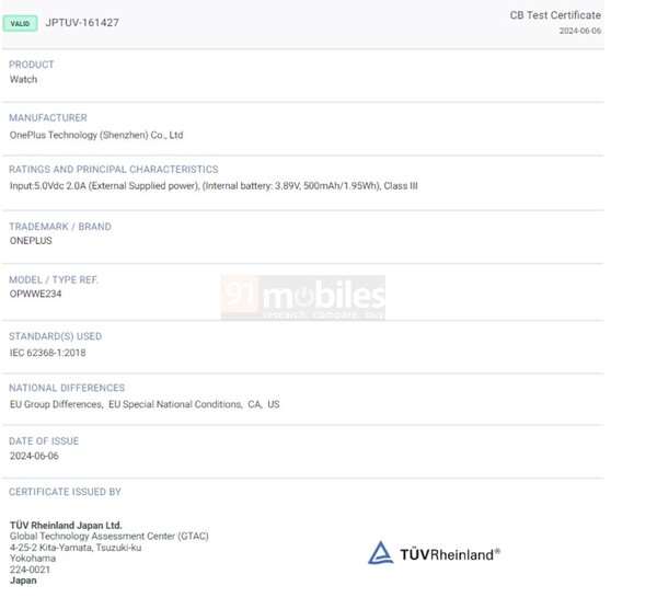 (图片来源：TÜV Rheinland via 91Mobiles）