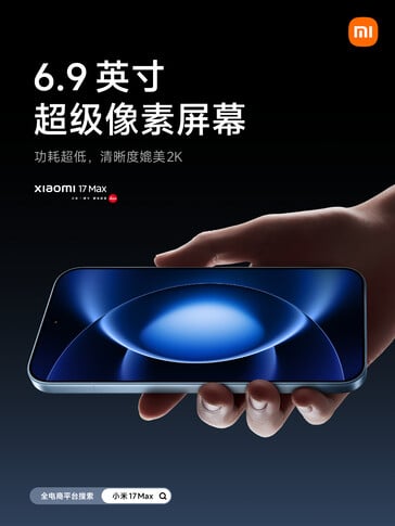 小米 17 Max 配备 6.9 英寸显示屏。