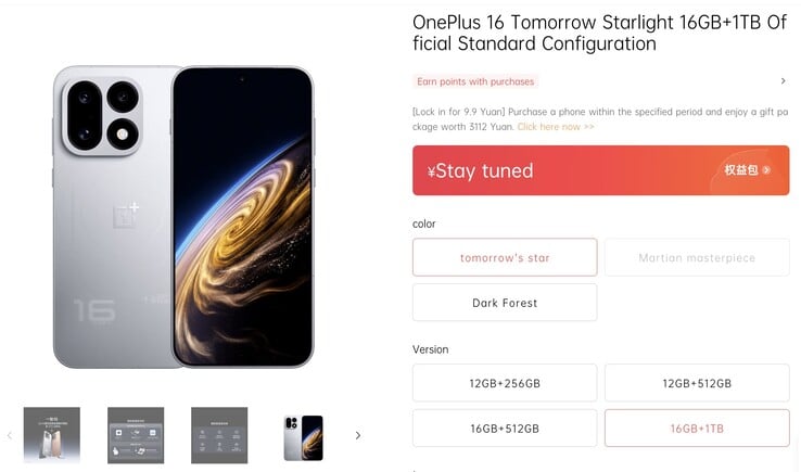 OnePlus 16 的内存配置。