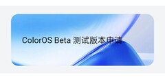 ColorOS 15(算是)来了。(图片来源:OPPO)