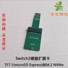 任天堂 Switch 2 的 micro SD Express 卡可能很快就会获得强大的升级（图片来源：@NVNT_R on X）