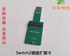任天堂 Switch 2 的 micro SD Express 卡可能很快就会获得强大的升级（图片来源：@NVNT_R on X）