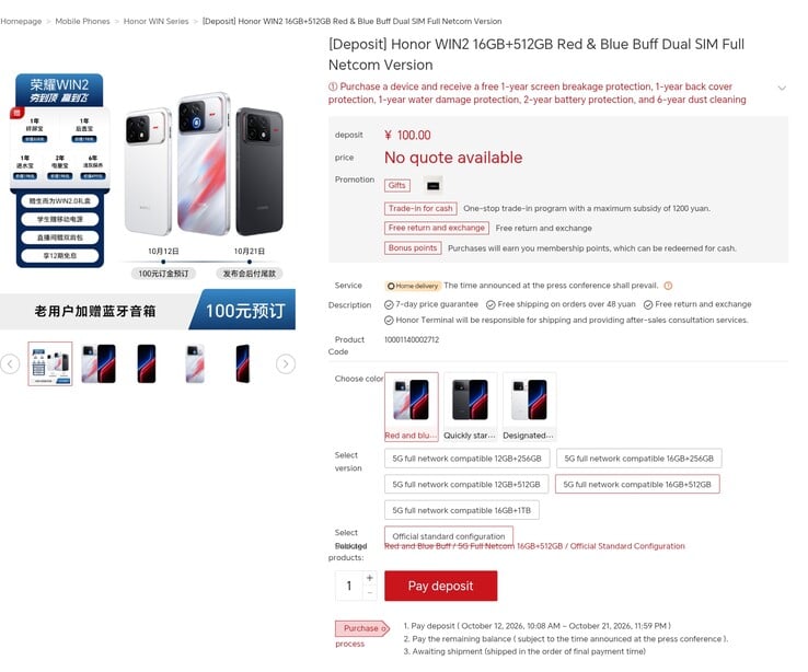 Honor WIN 2 预购页面