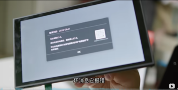 任天堂 Switch 2 M.2 至 microSD Express 转换器错误（图片来源：BiliBili）