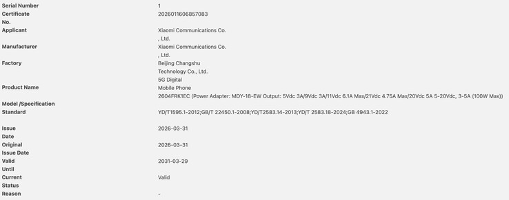 红米 K90 Ultra 的 3C 认证。